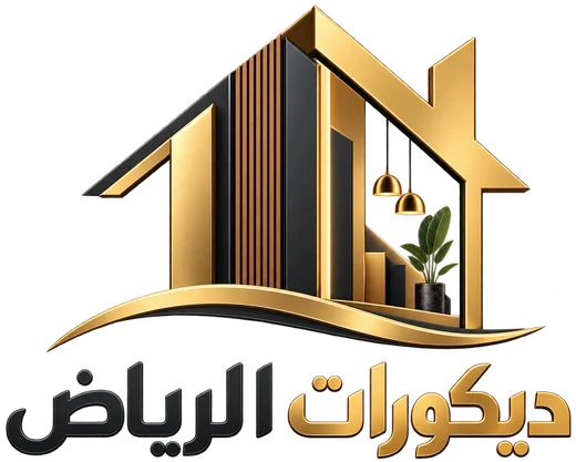 شعار ديكورات الرياض